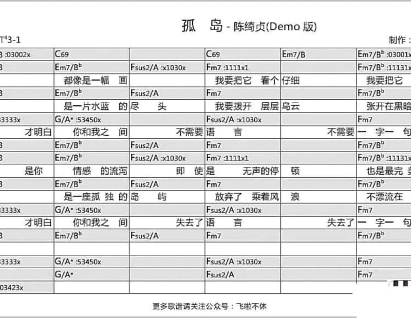 《舍得爱》吉他谱_蔡卓妍