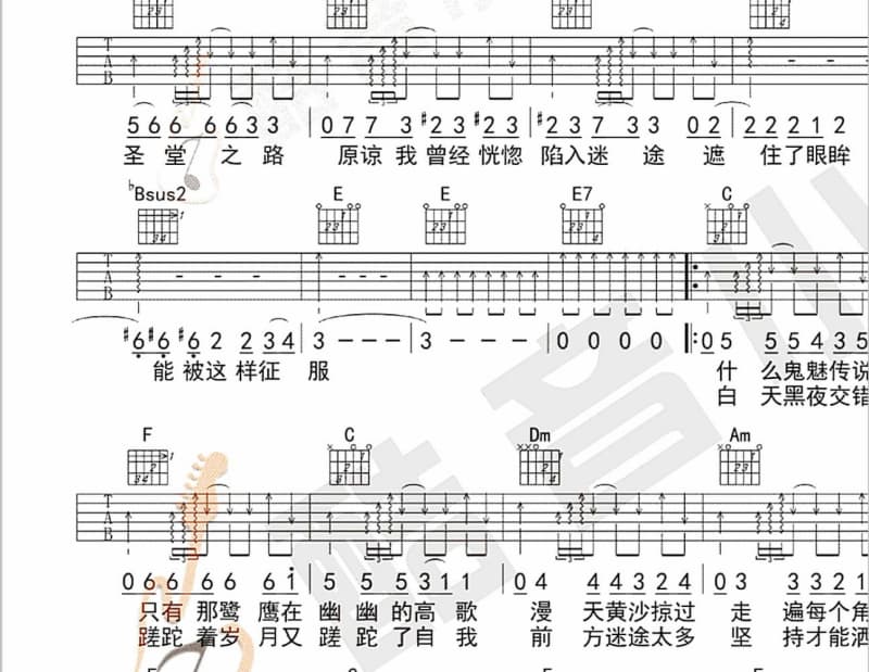 《绝世》吉他谱_张克帆