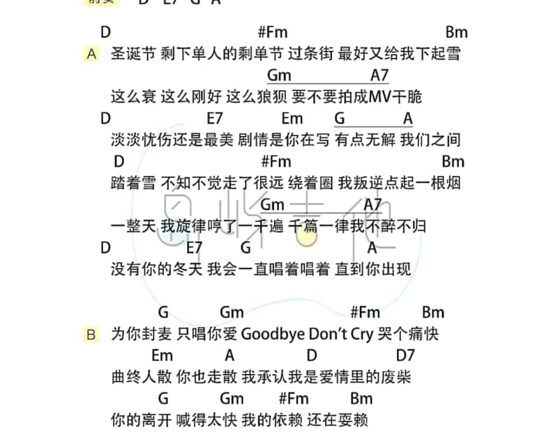 《明天还爱我吗》吉他谱_张清芳