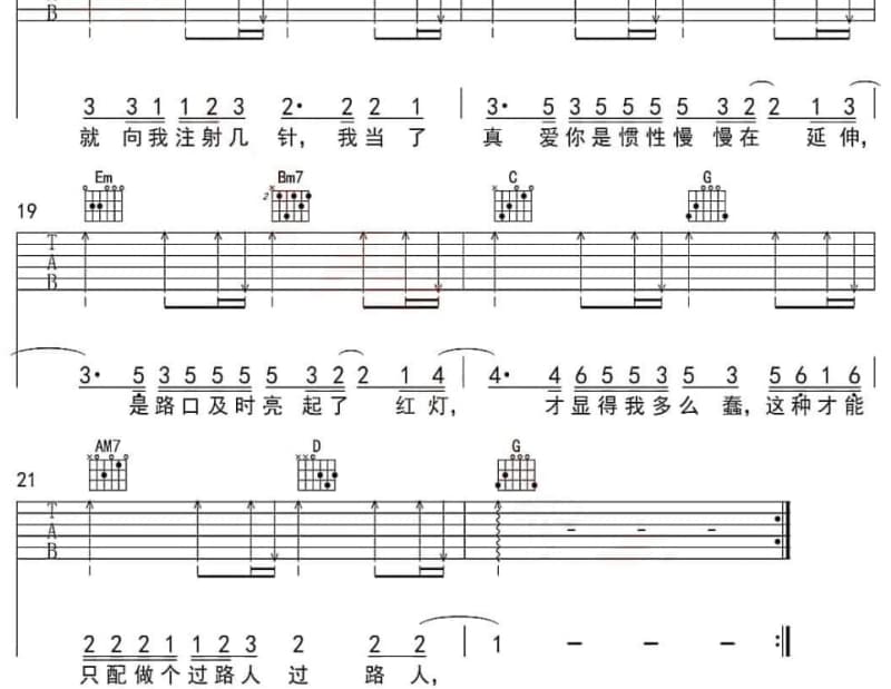 《青苹果》吉他谱_张清芳
