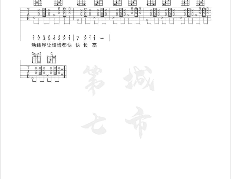 《旧情 - 张蓉蓉/方瑞娥》吉他谱_张蓉蓉