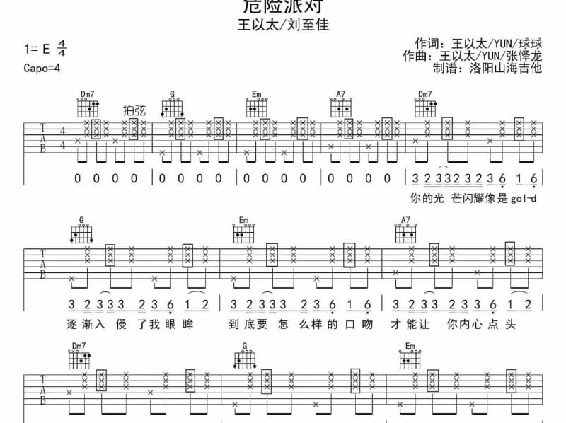 《最爱的人是你》吉他谱_胡大亮