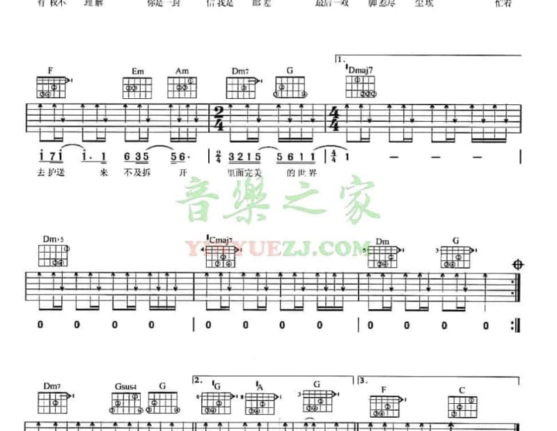 《送君情泪》吉他谱_张蓉蓉