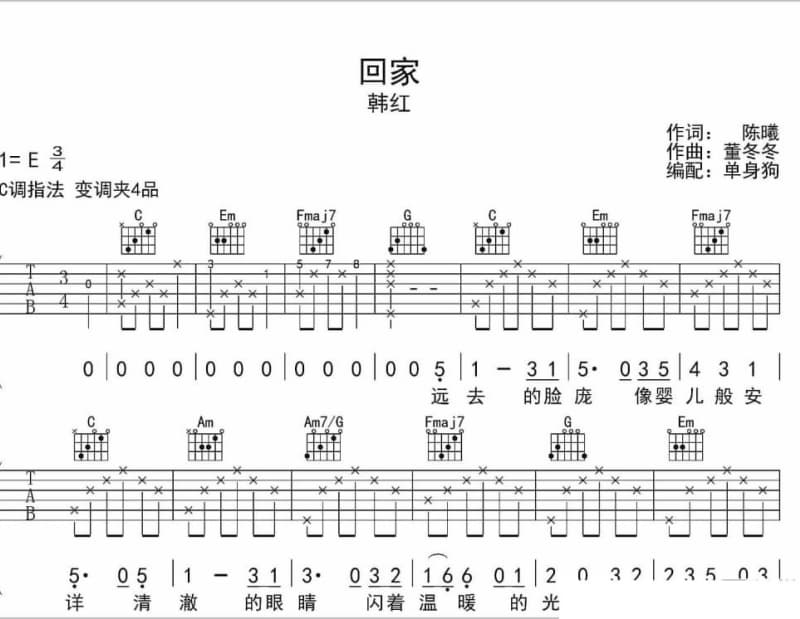 《心海》吉他谱_张蓉蓉