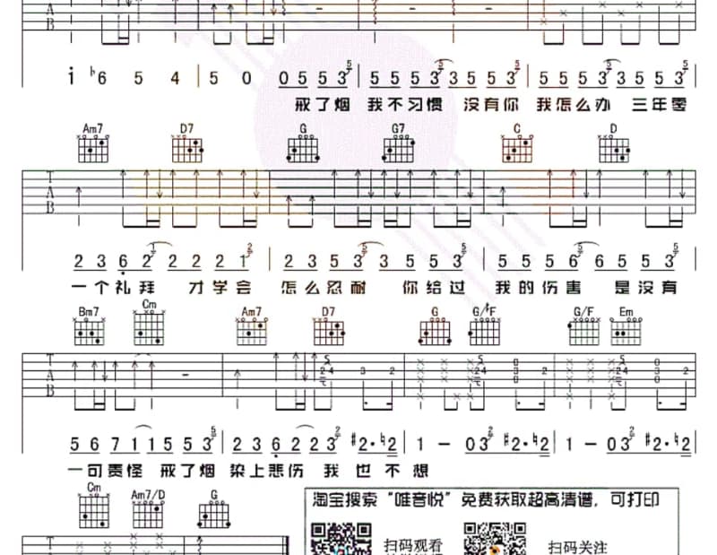 《月娘岛有我在等你》吉他谱_张蓉蓉