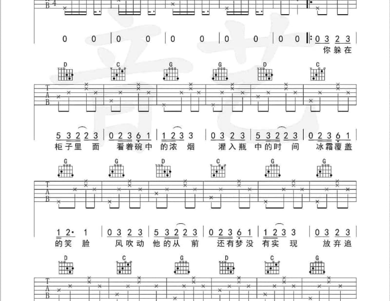 《eleven to seven》吉他谱_曹震豪