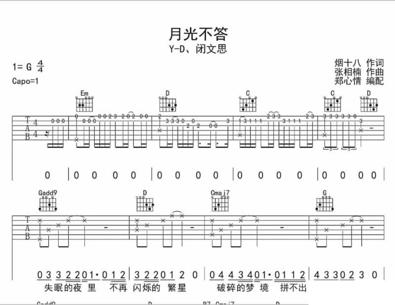 《谁先得到幸福》吉他谱_张睿