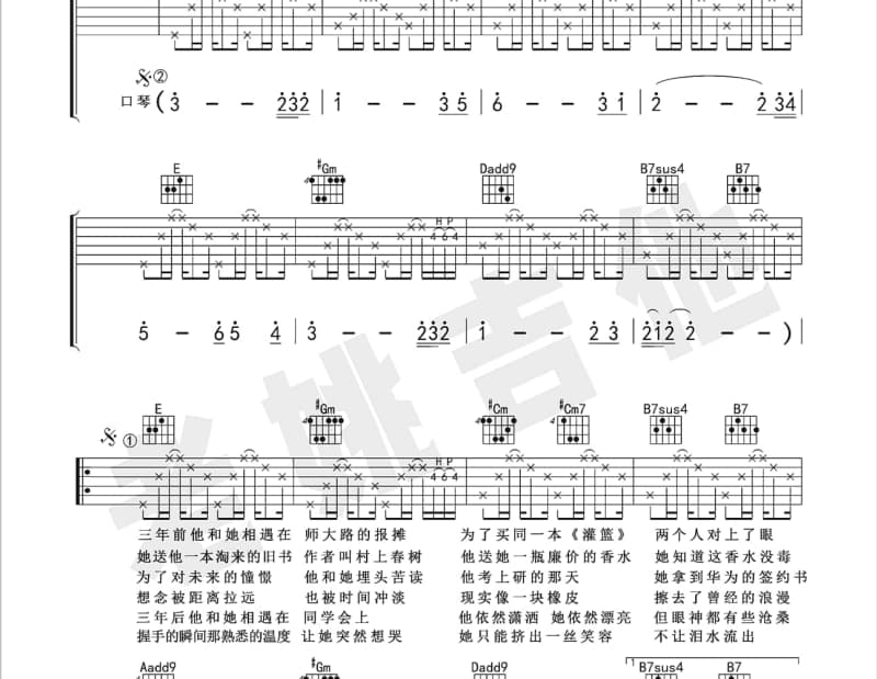 《不害怕》吉他谱_张韶涵