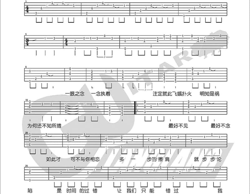 《一起喝采》吉他谱_Boy Z