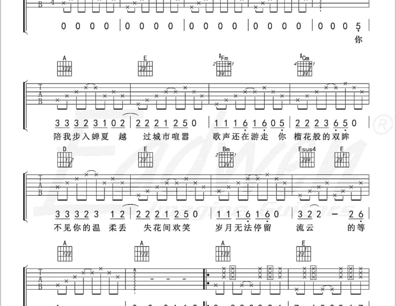 《谁爱谁》吉他谱_张韶涵