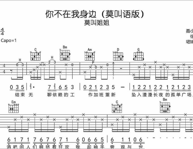 《一比一》吉他谱_张韶涵