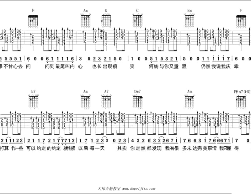 《爱情嘉年华之跳跃疯狂版》吉他谱_草蜢