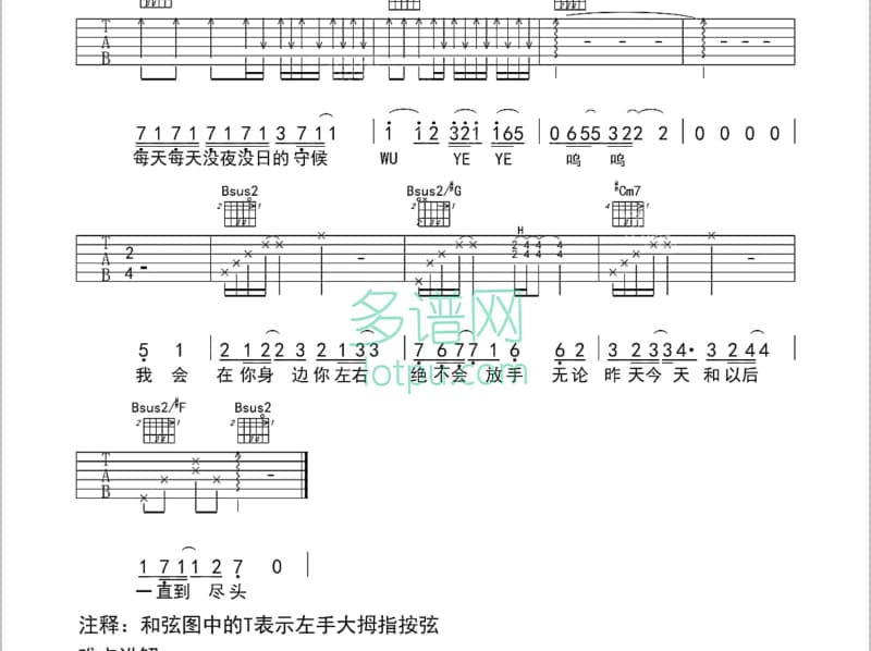 《若遇》吉他谱_李知合