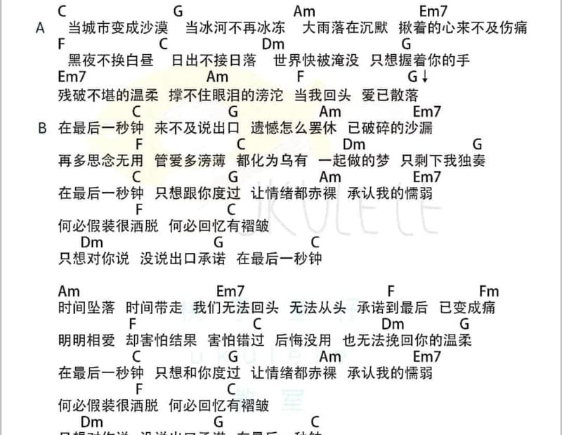 《疼爱》吉他谱_张卫健