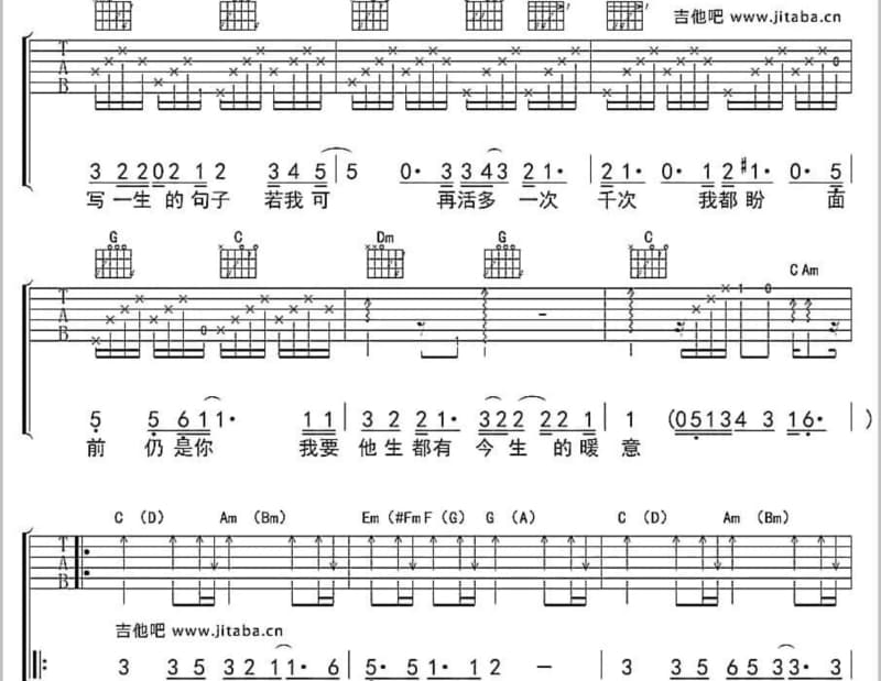 《小心事》吉他谱_张纹铭