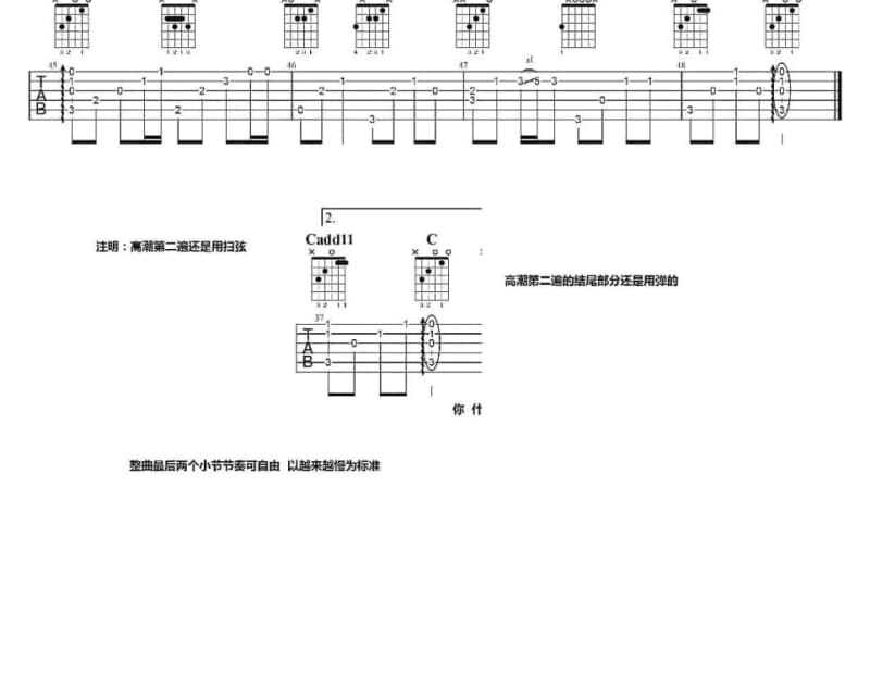 《Too Much Heaven》吉他谱_张信哲