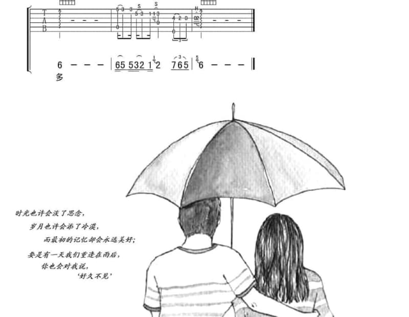 《歌曲串烧》吉他谱_草蜢