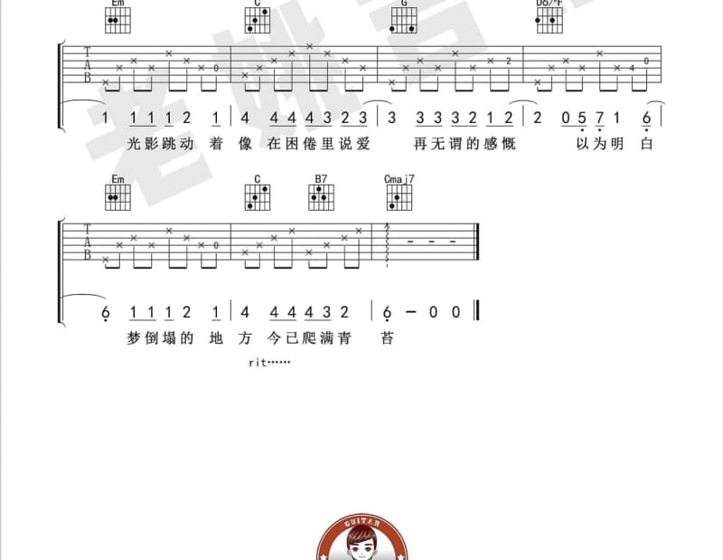 《鲁冰花》吉他谱_张信哲