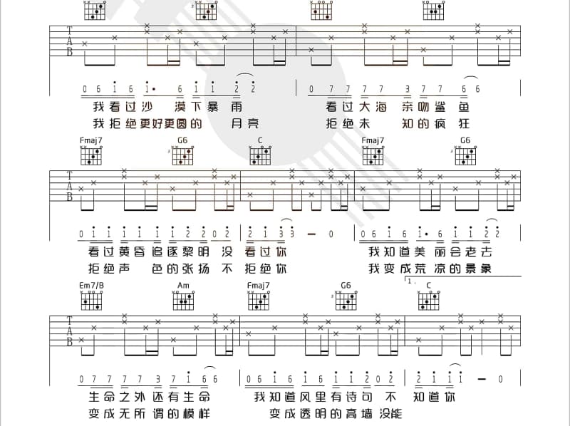 《安然 再见》吉他谱_李志洲