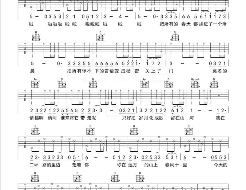 《且行且珍惜》吉他谱_张信哲