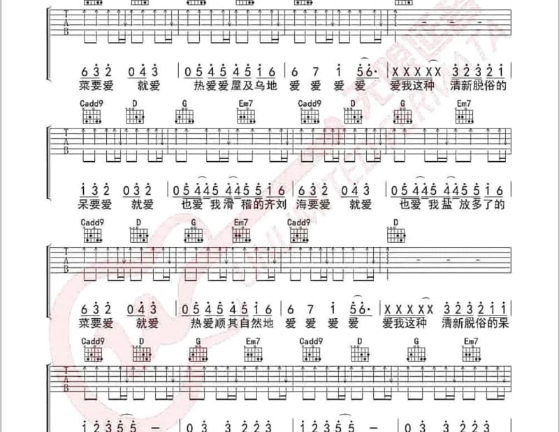 《一周运程》吉他谱_张信哲