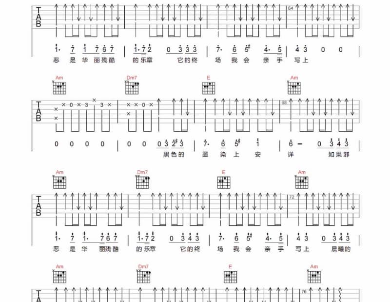 《让你哭红了眼睛》吉他谱_草蜢