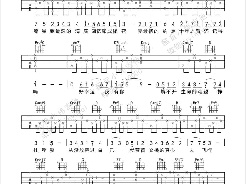 《好妹妹》吉他谱_李志洲