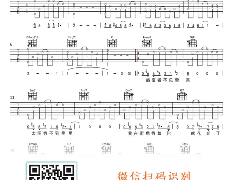 《加强型面包》吉他谱_张萱