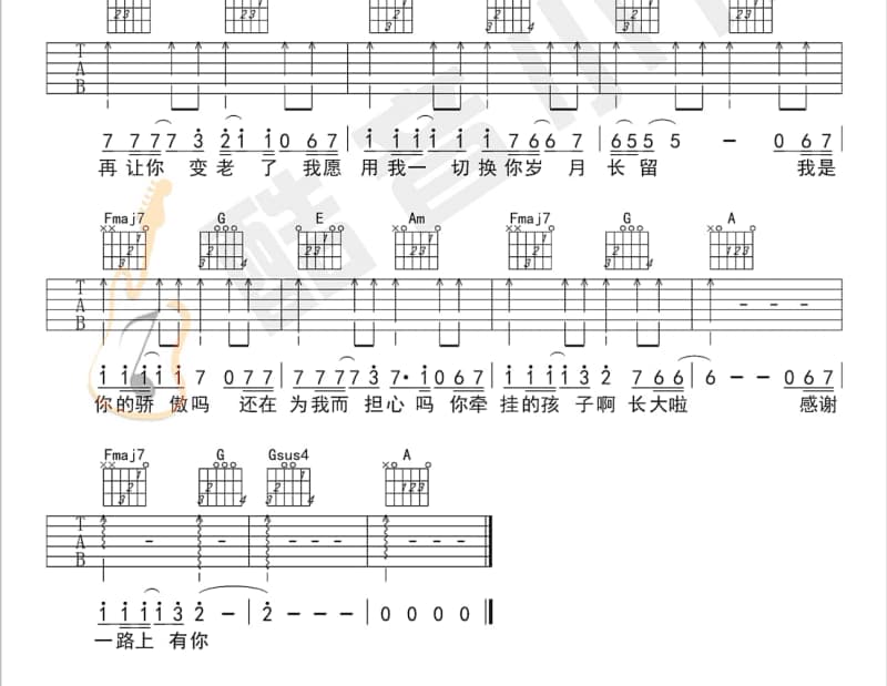 《并不》吉他谱_张悬