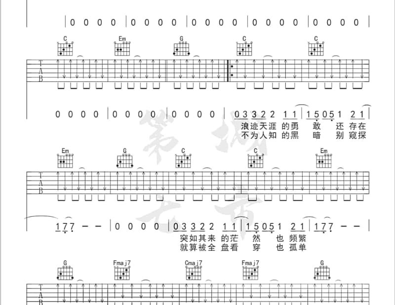 《岛屿云烟》吉他谱_张悬