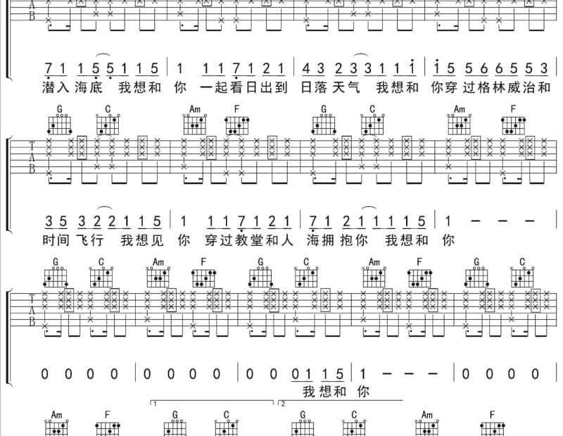 《Amour》吉他谱_张学友