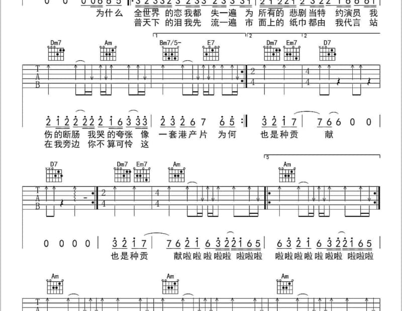 《Smile Again 玛利亚》吉他谱_张学友