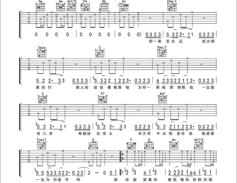 《Touch Of Love》吉他谱_张学友