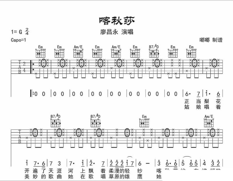 《等了又等》吉他谱_张学友