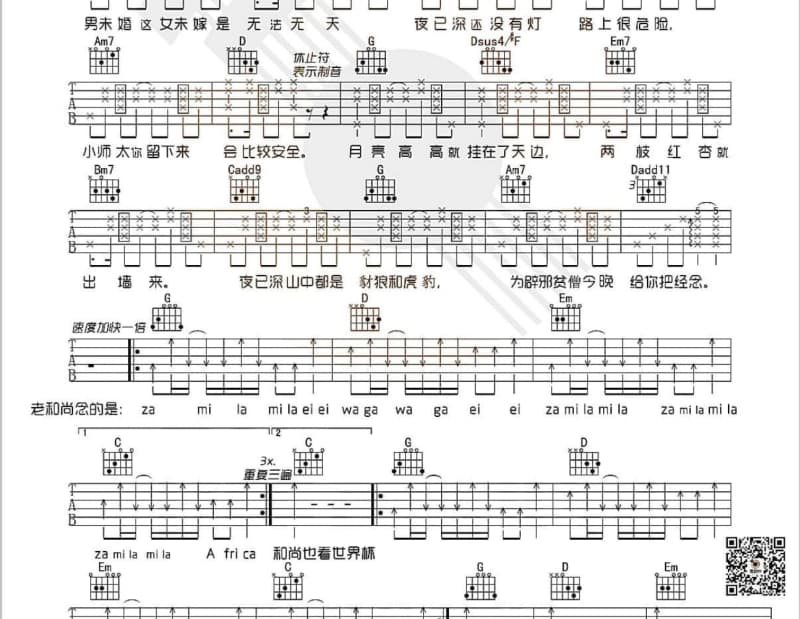 《给我亲爱的》吉他谱_张学友