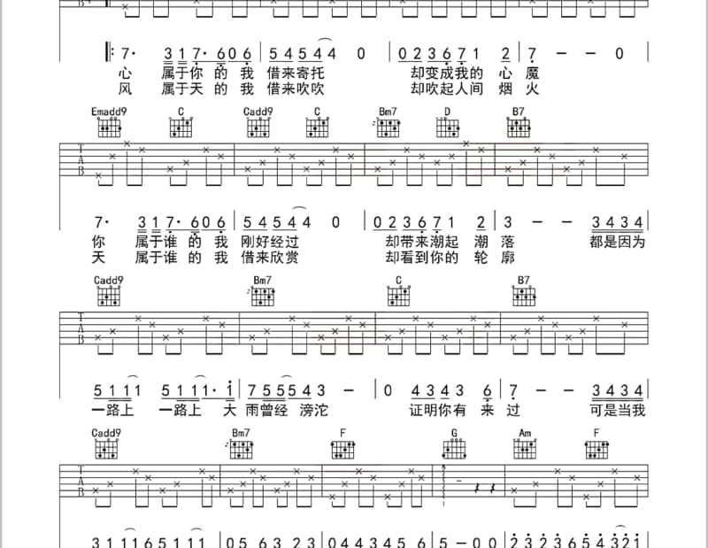 《讲你知》吉他谱_张学友