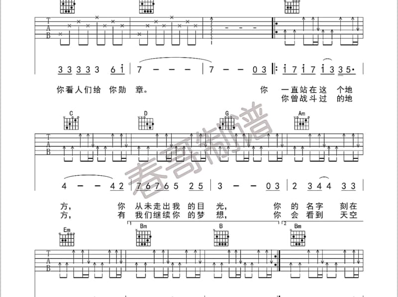 《看着你的双眸》吉他谱_李志洲
