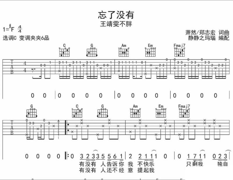 《慢慢》吉他谱_张学友