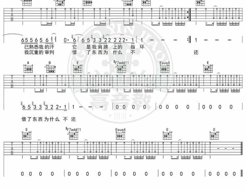 《相爱》吉他谱_张学友
