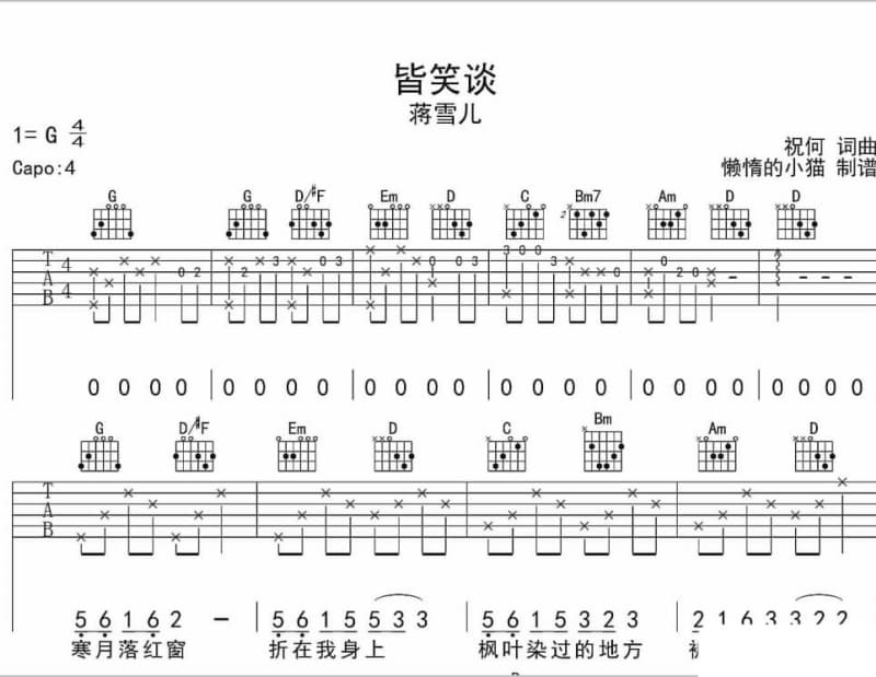 《想劈酒》吉他谱_张学友