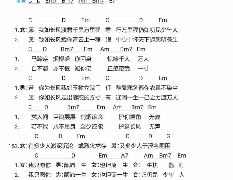 《星晴》吉他谱_张学友