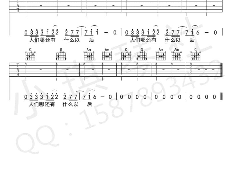 《野猫之恋》吉他谱_张学友