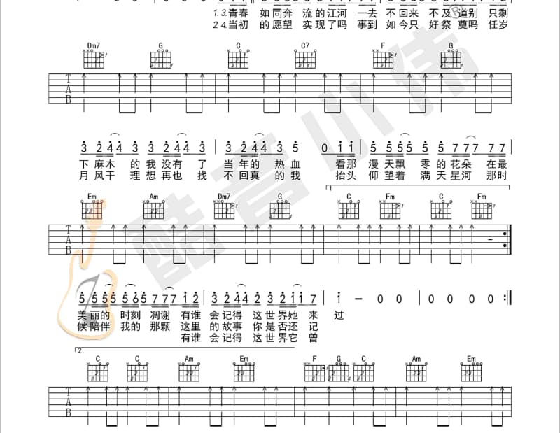 《约定》吉他谱_张学友