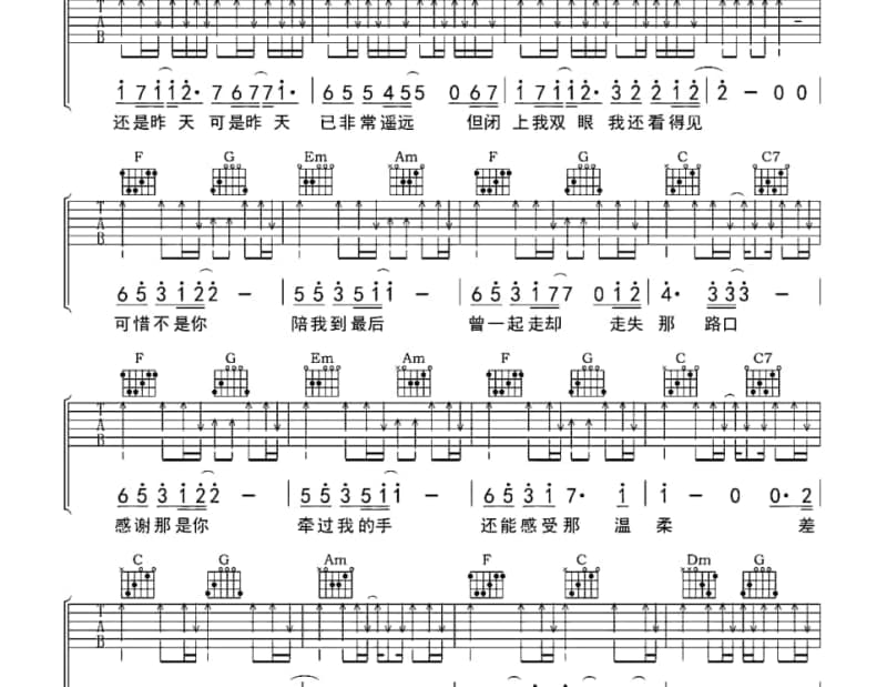 《自从爱着你》吉他谱_张瀛仁