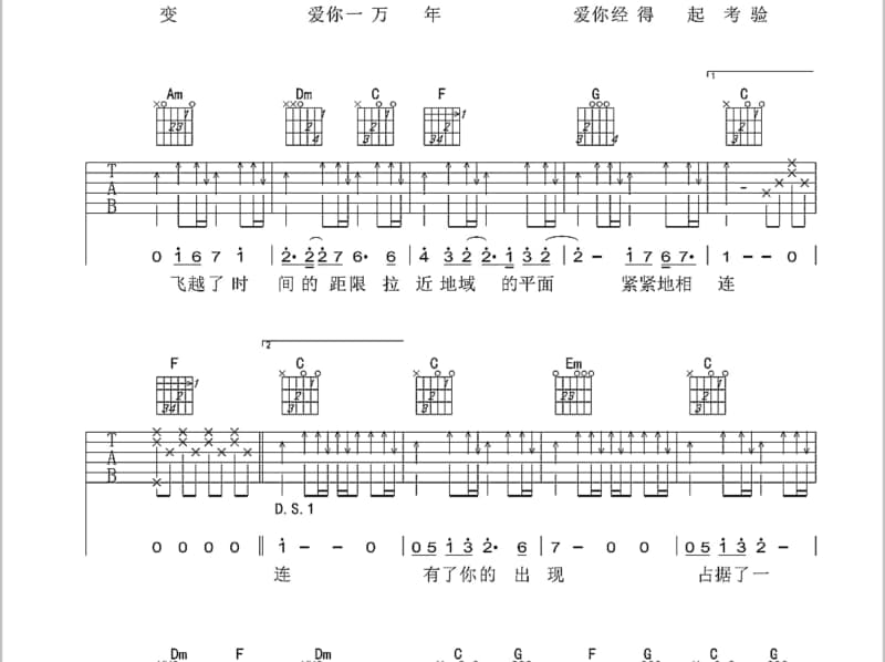 《你的味道》吉他谱_李志洲