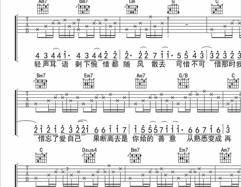 《从你到我》吉他谱_张雨生