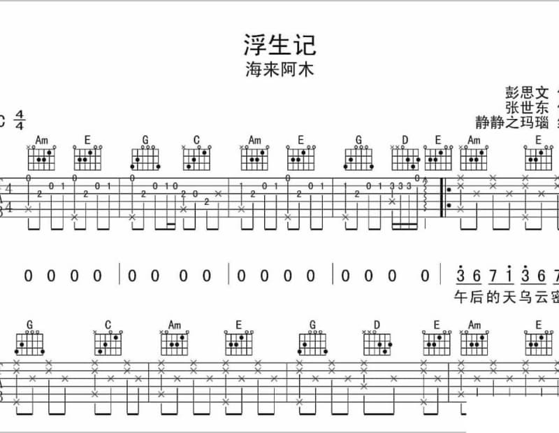 《我的未来不是梦原唱完整版》吉他谱_张雨生