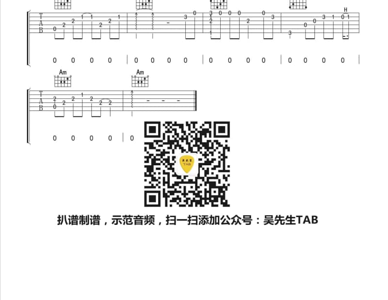 《我期待》吉他谱_张雨生