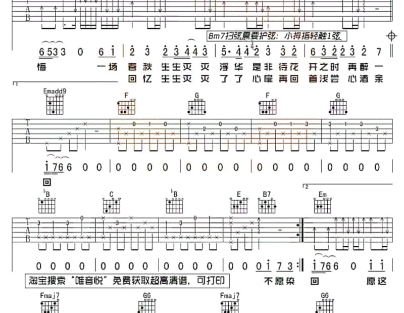 《I Want You Back》吉他谱_侧田
