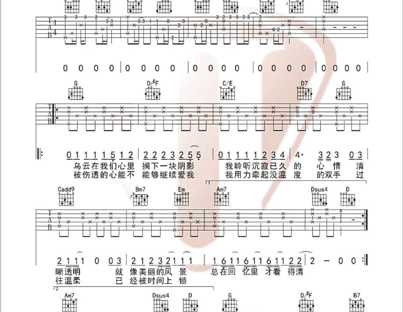 《爱情四季》吉他谱_张真